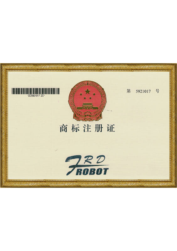 注册商标中文版