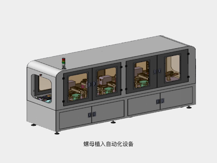 螺母植入自动化设备